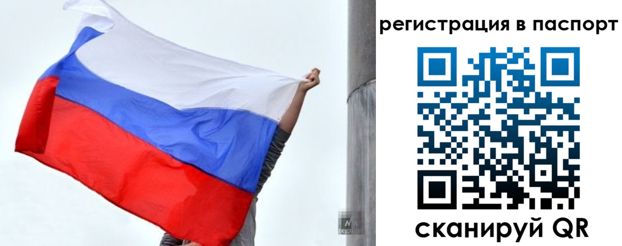 прописка для кредита в Кировске