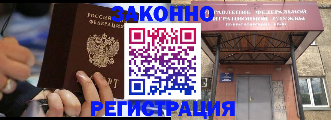 прописка для кредита в Кировске
