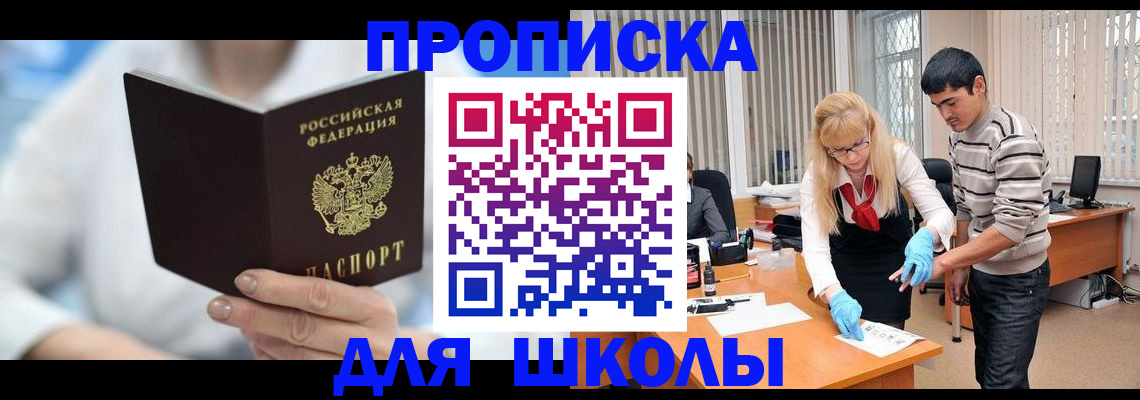 прописка гарантия в Кировске