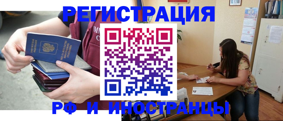 прописка в квартире в Кировске