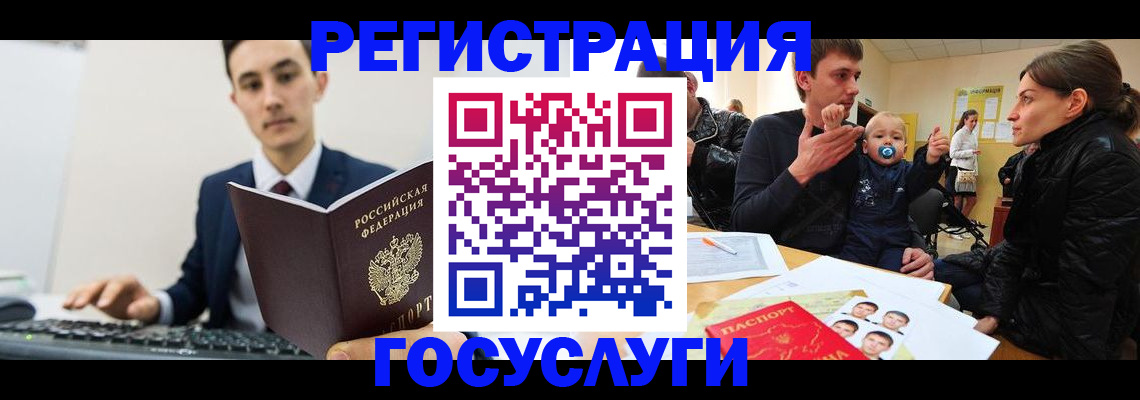 прописка в квартире в Кировске