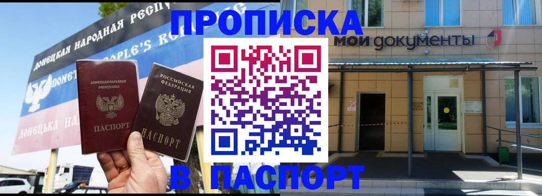 временная регистрация госуслуги в Кировске